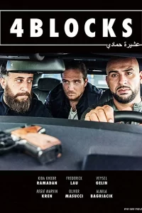 4 квартала (2017) онлайн