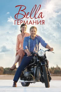 Прекрасная Германия (2019) смотреть онлайн