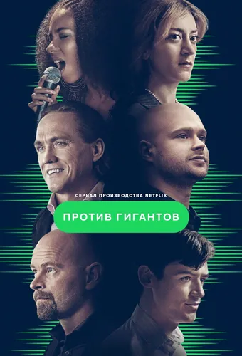 Плейлист (2022) онлайн